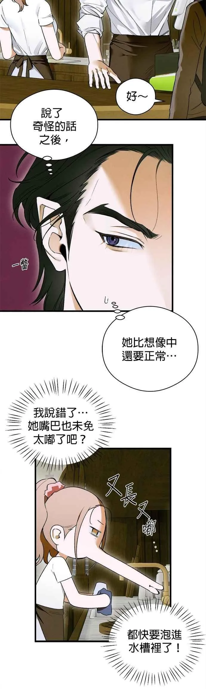 第47话 第20页