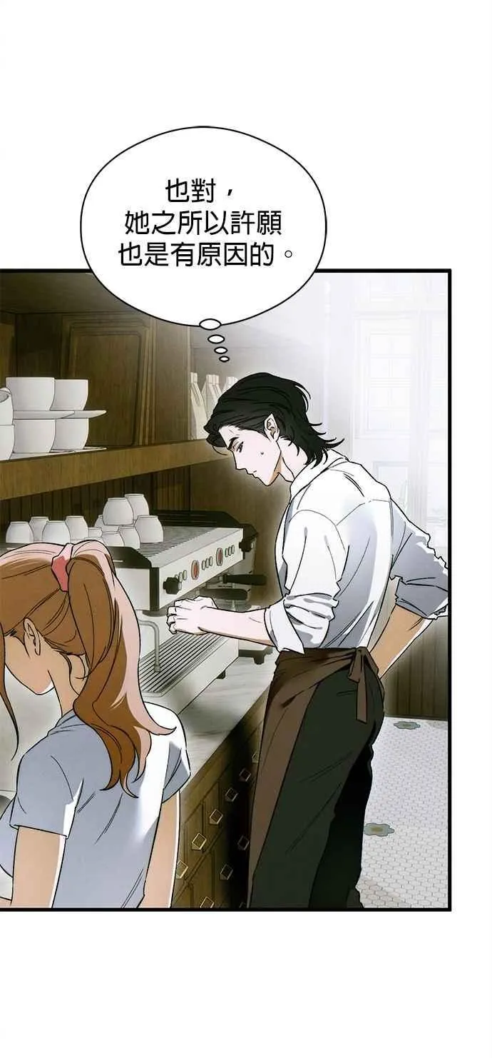 第47话 第21页