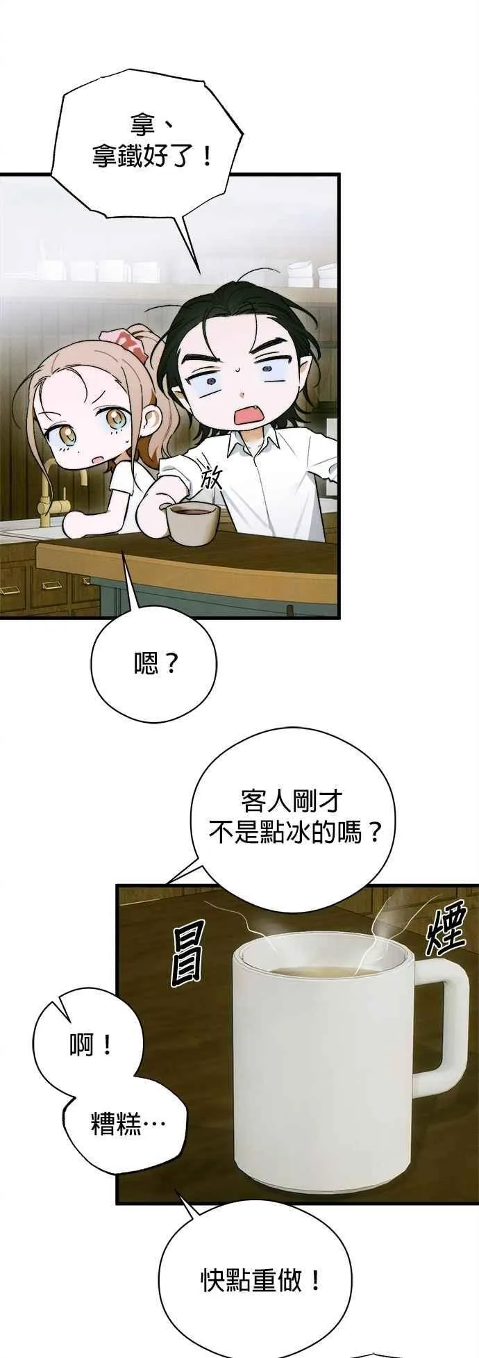 第47话 第29页