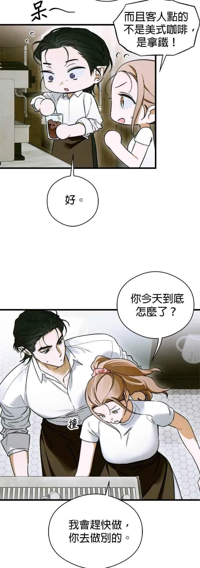 第47话 第30页