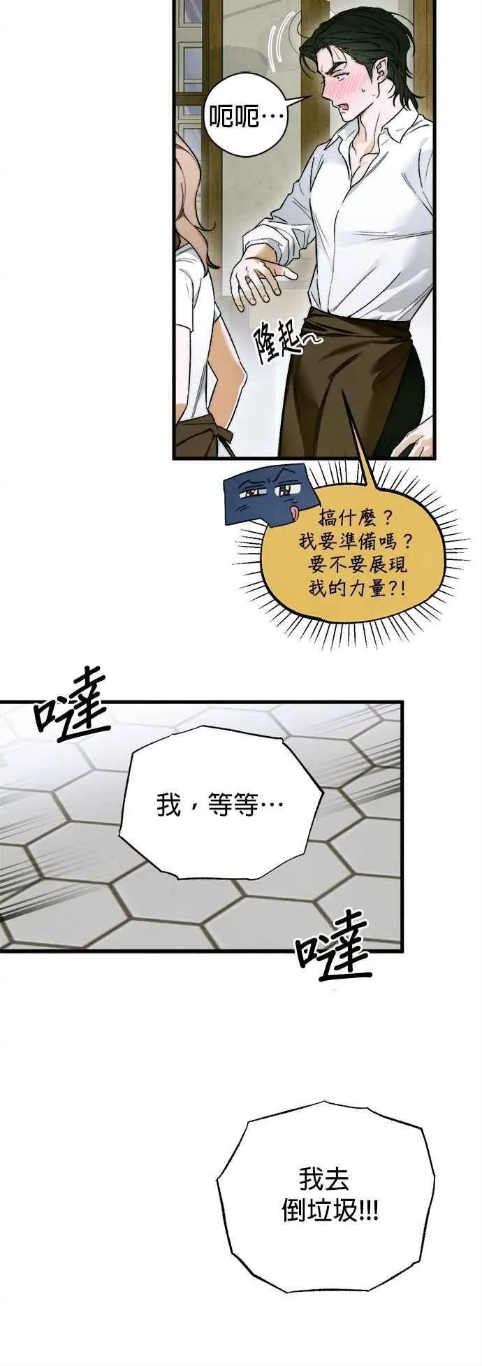 第47话 第32页