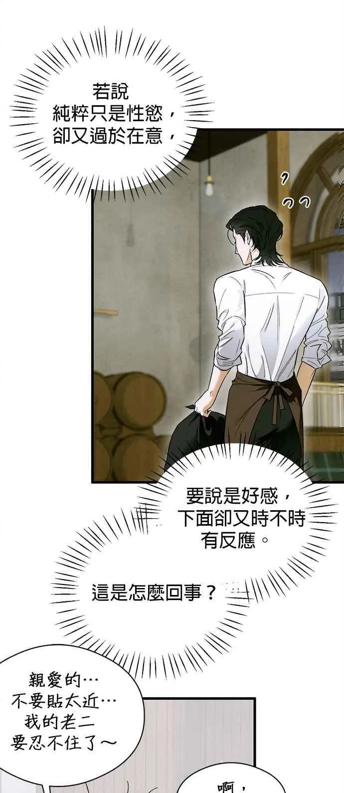 第47话 第33页