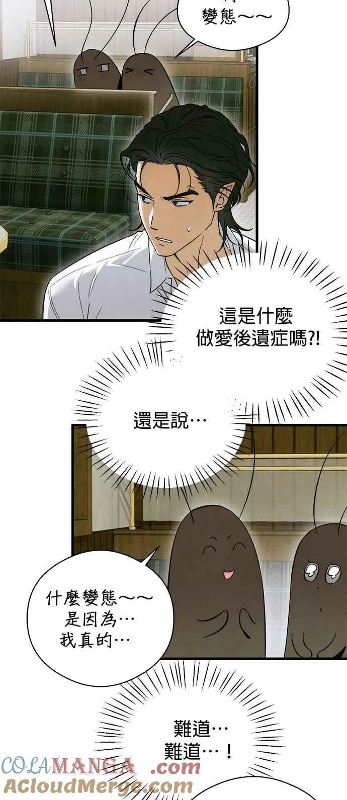 第47话 第34页