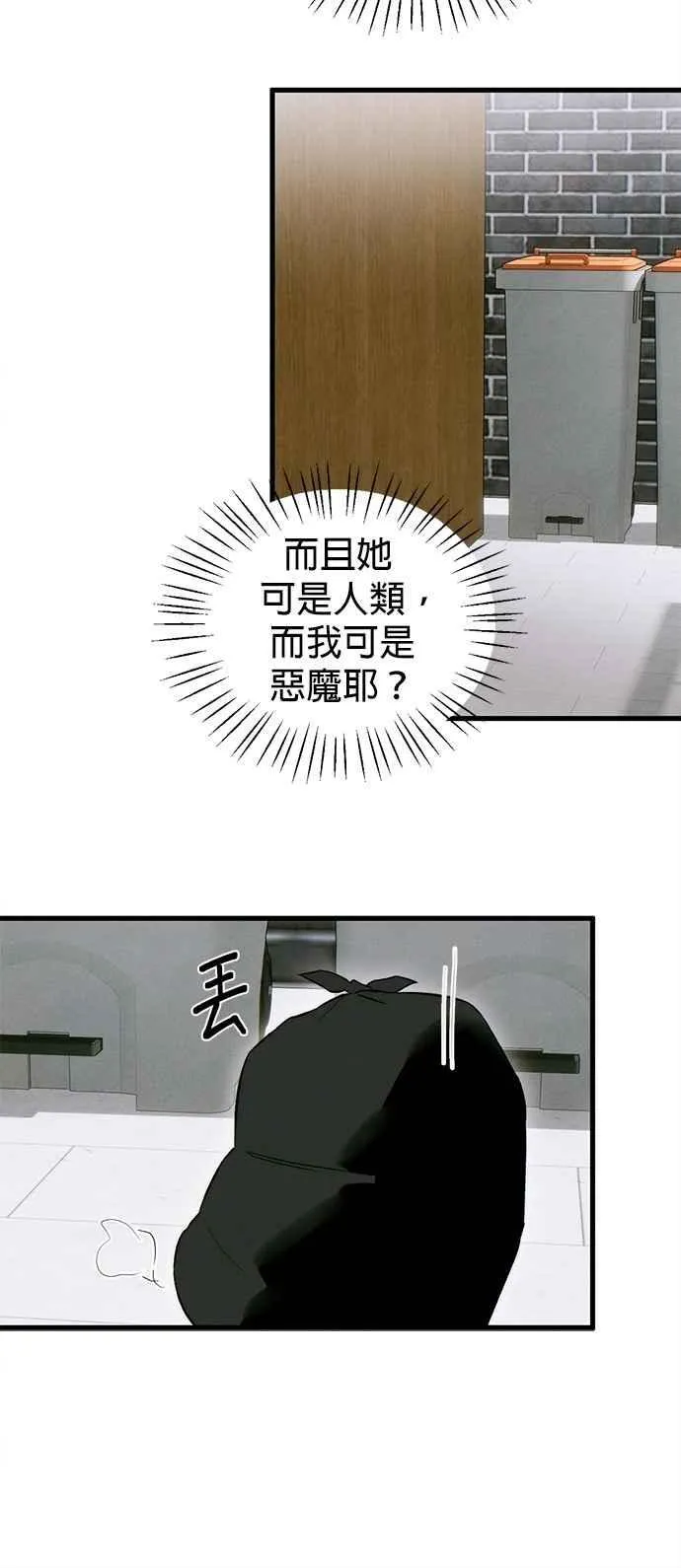 第47话 第36页