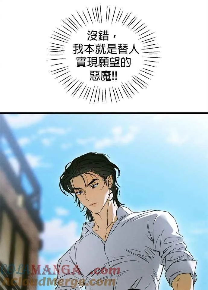 第47话 第37页