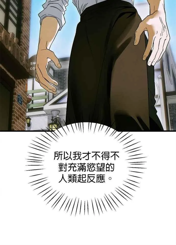 第47话 第38页