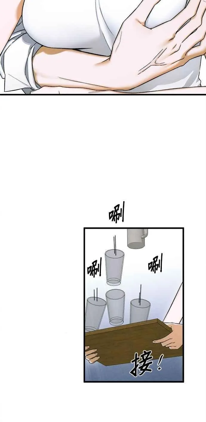第47话 第44页