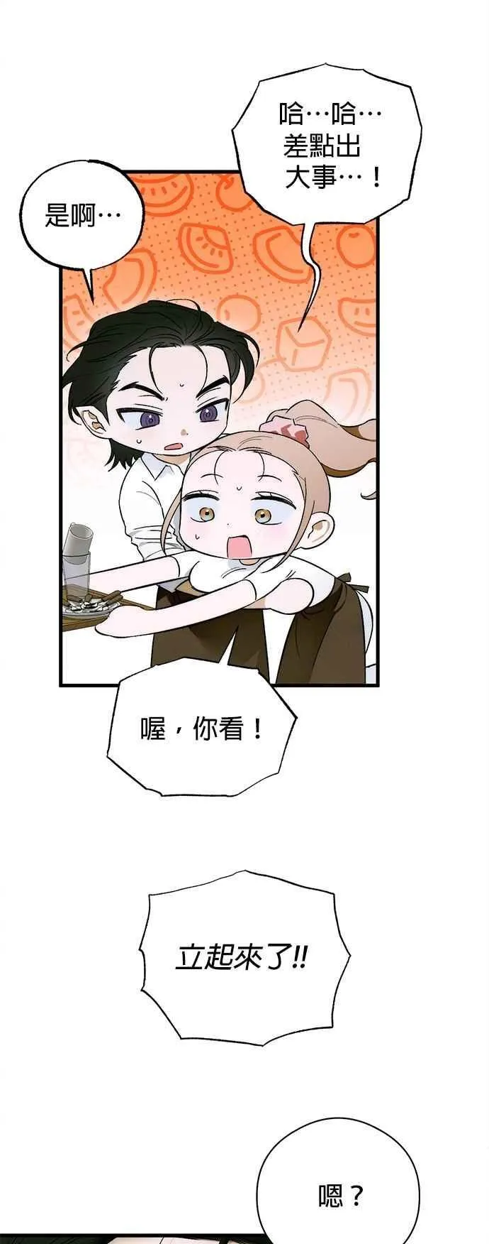 第47话 第45页