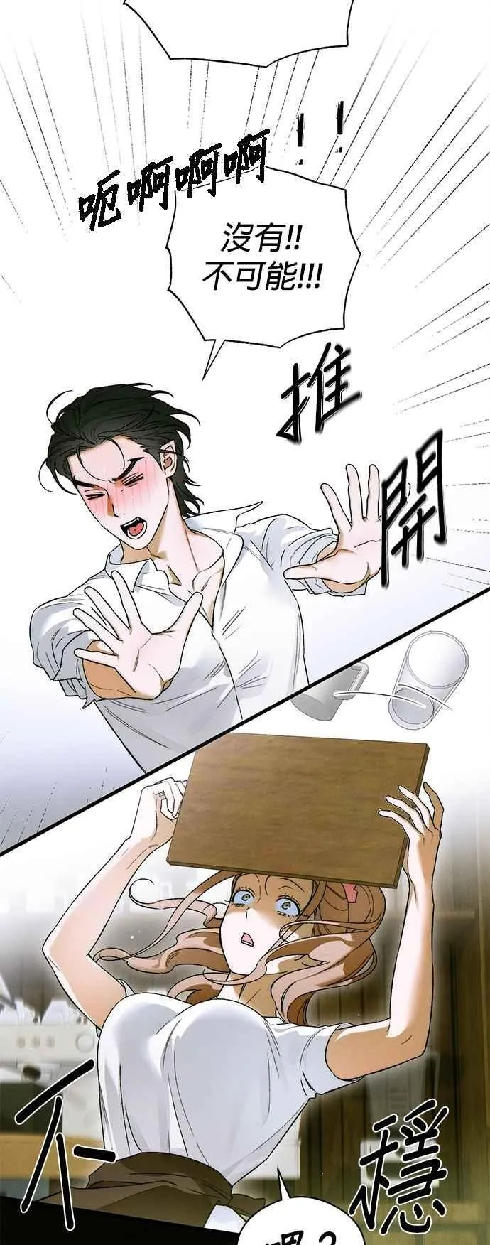 第47话 第47页