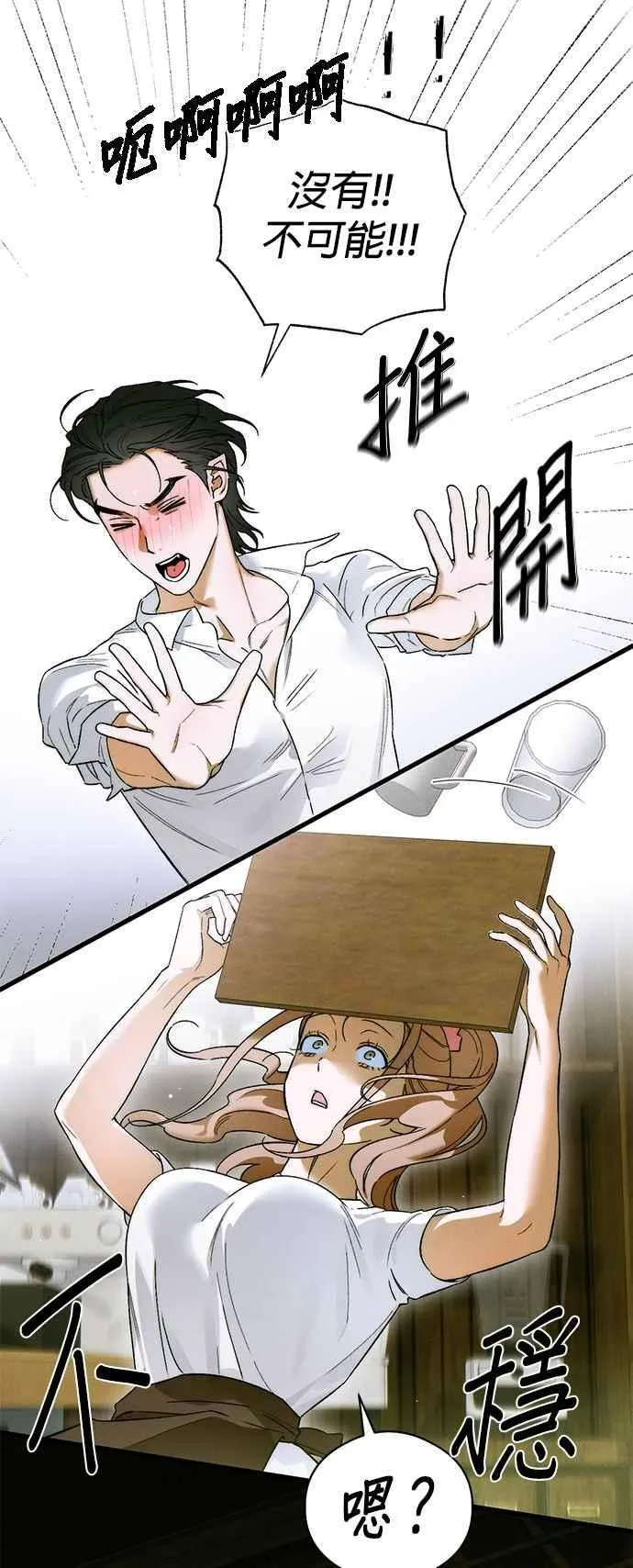 第47话 第51页