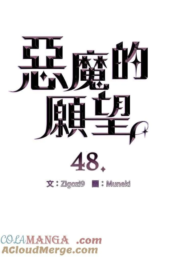 第48话 第4页
