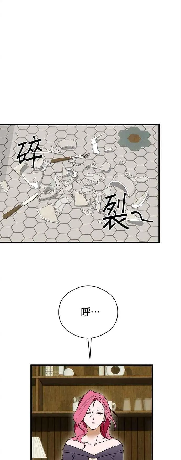 第48话 第5页