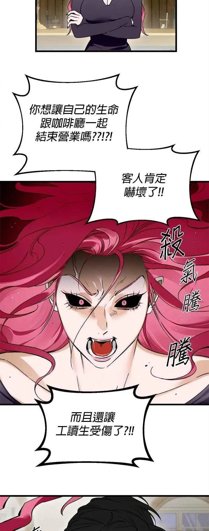 第48话 第6页