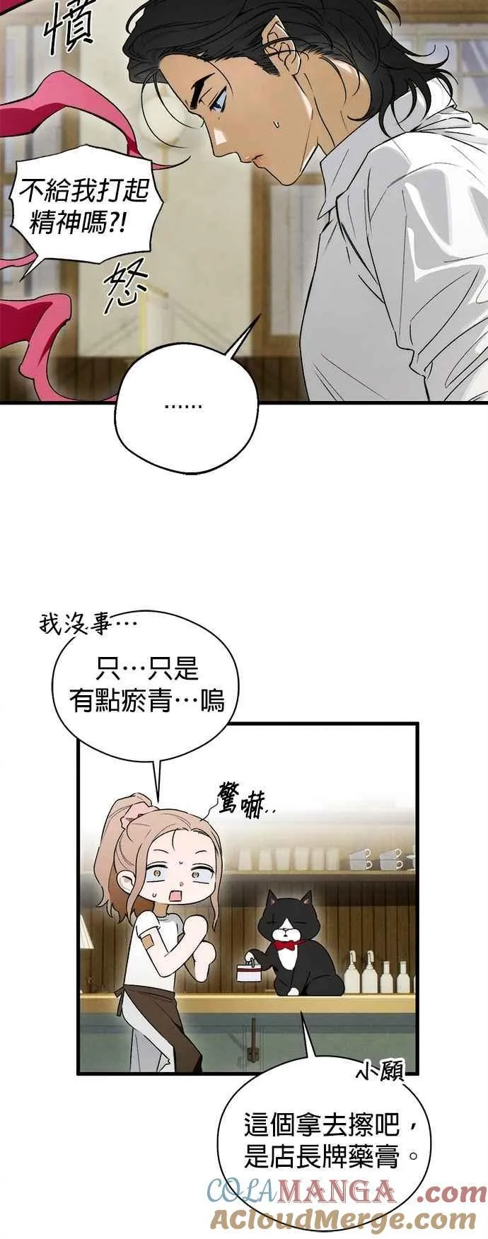 第48话 第7页