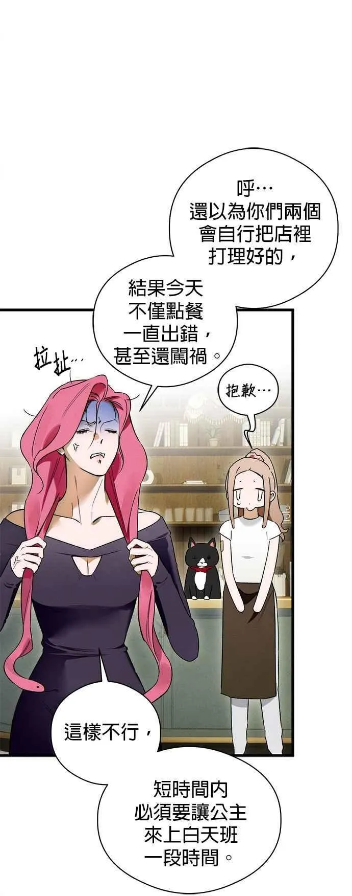 第48话 第8页