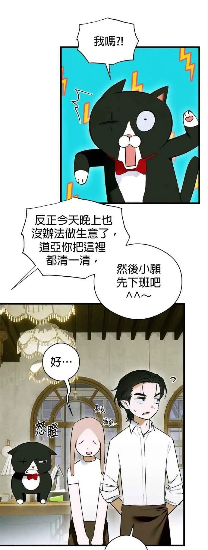 第48话 第9页