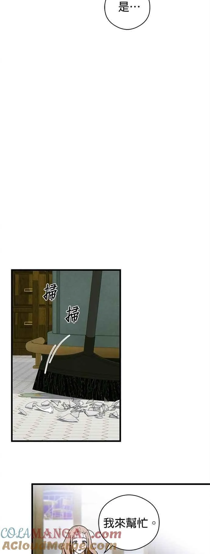 第48话 第10页
