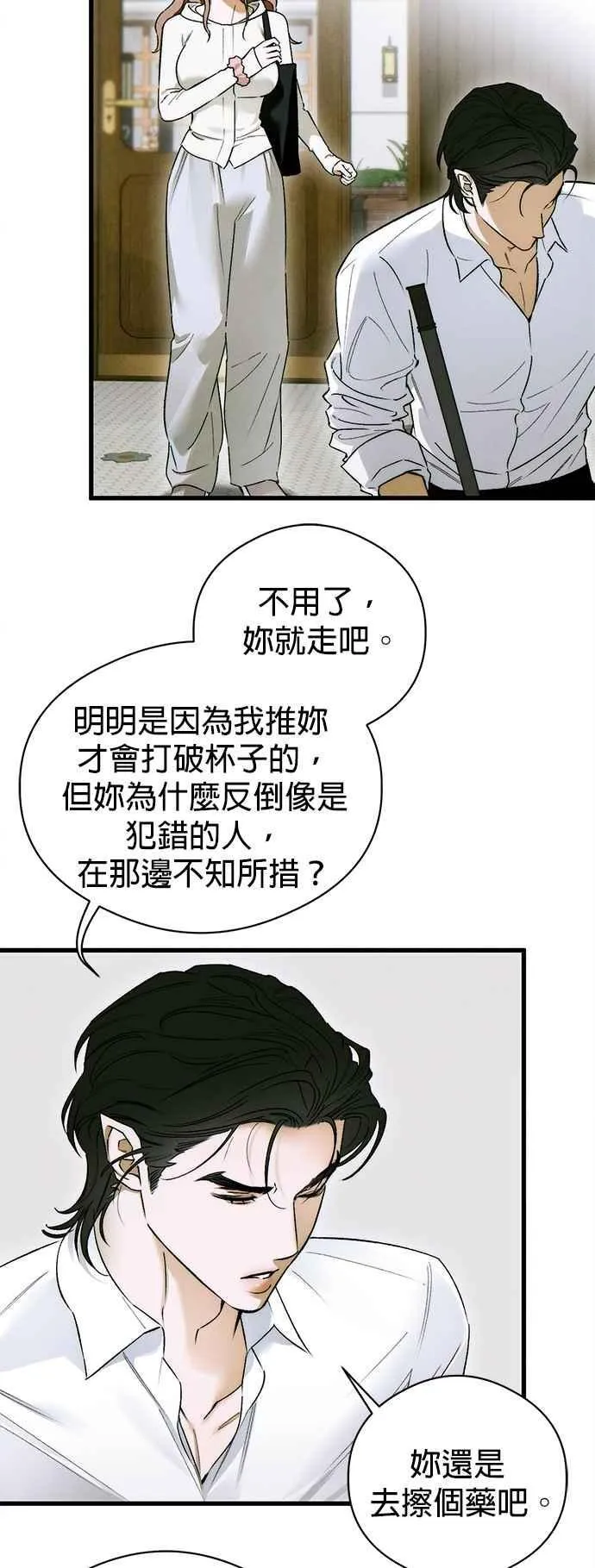 第48话 第11页