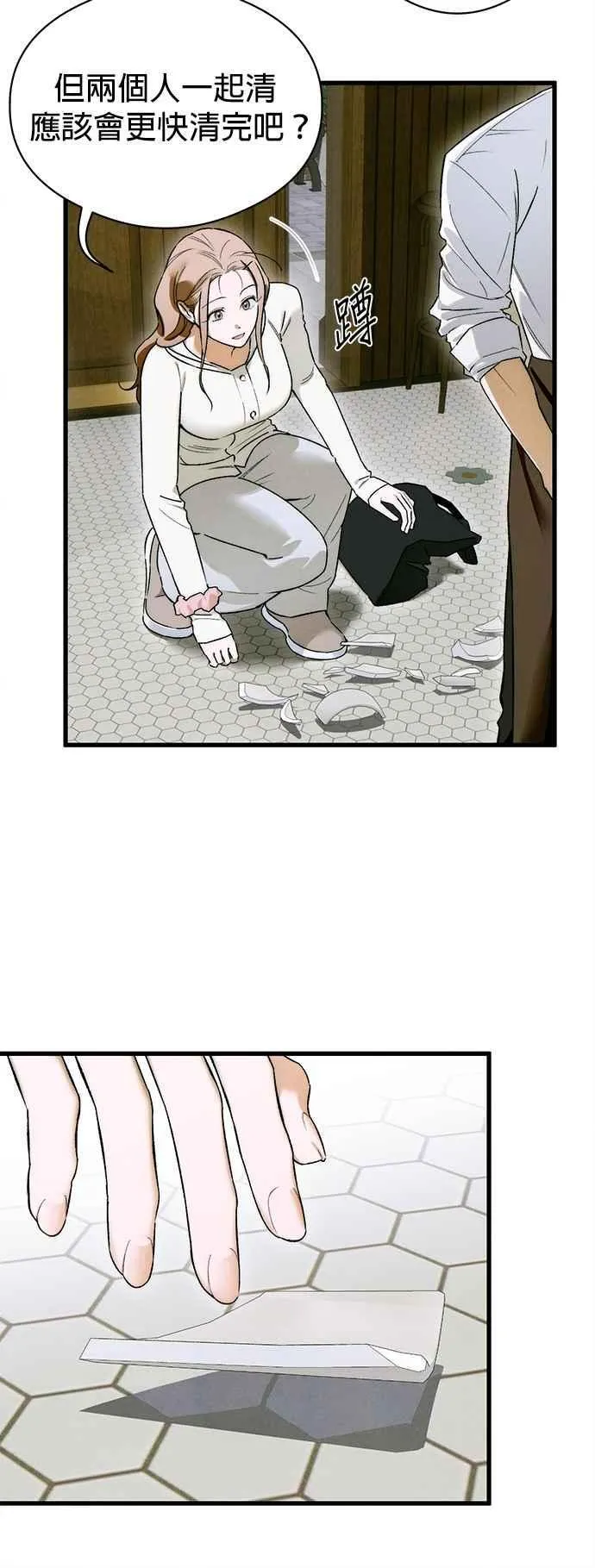 第48话 第12页