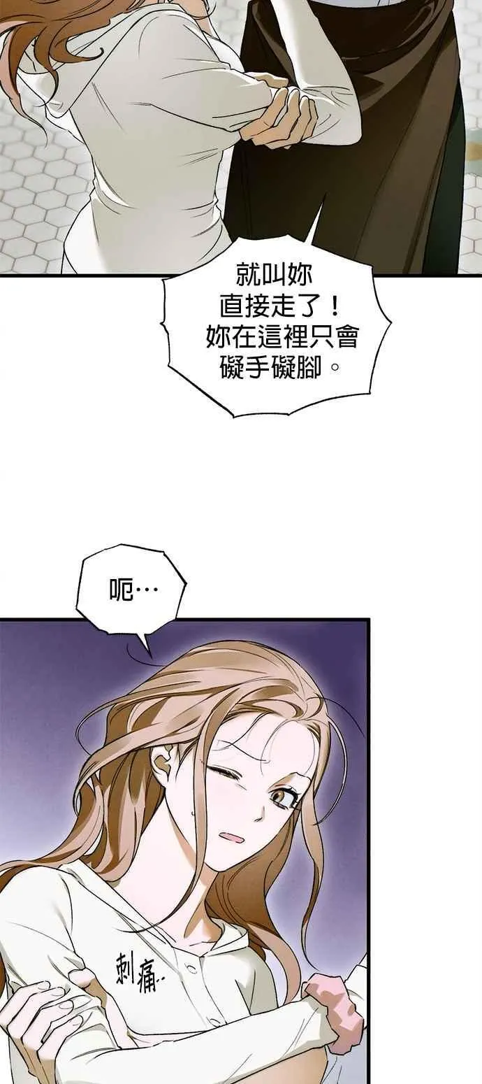 第48话 第14页