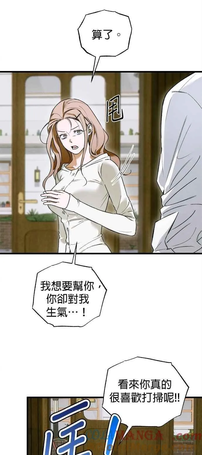第48话 第16页