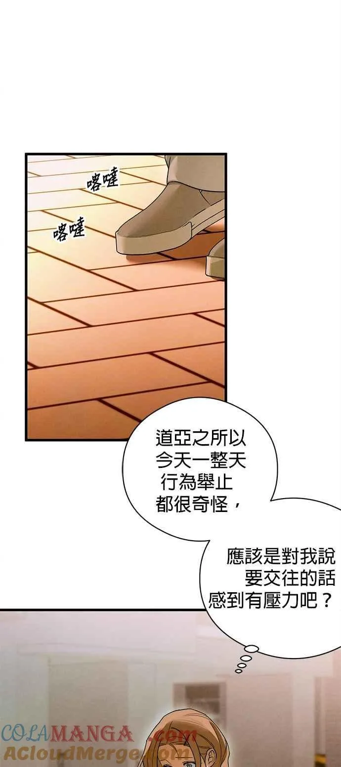 第48话 第19页