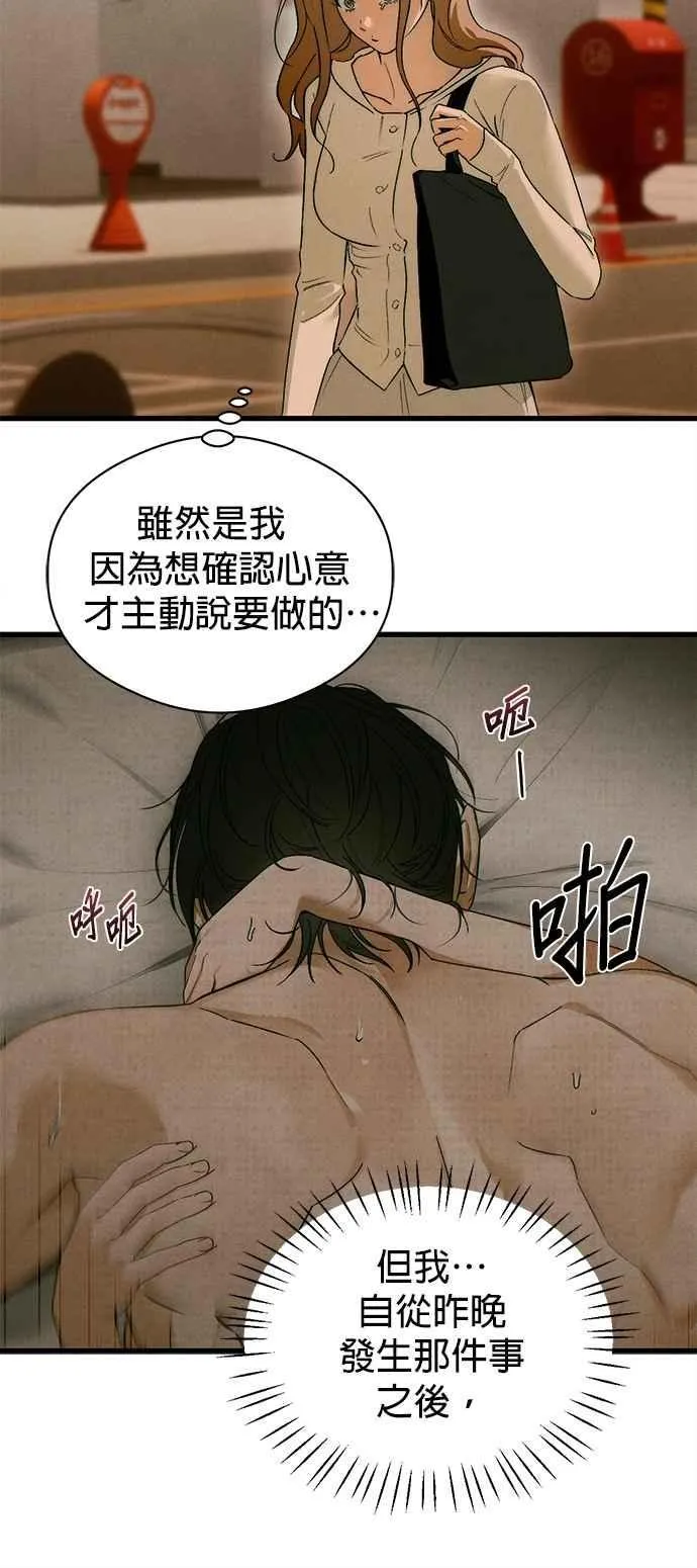 第48话 第20页