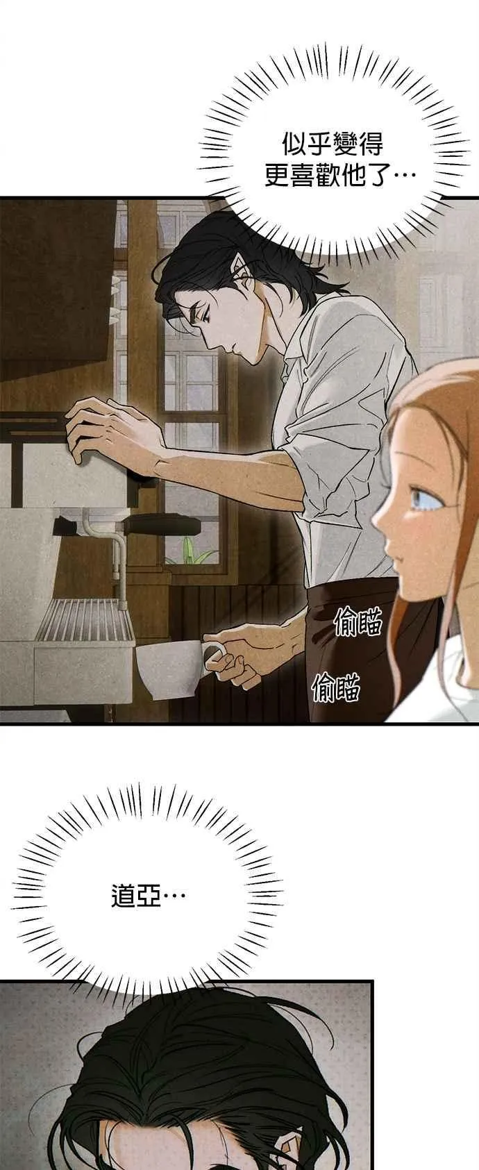 第48话 第21页