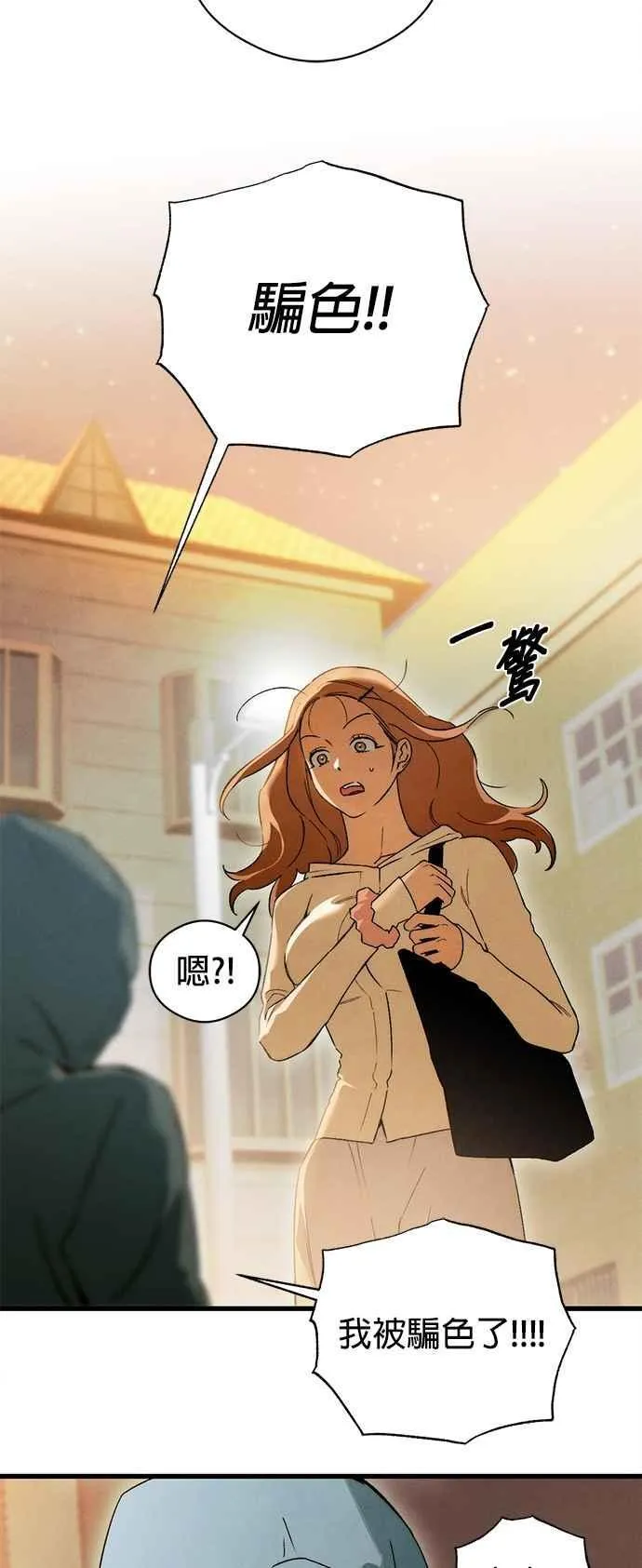 第48话 第23页
