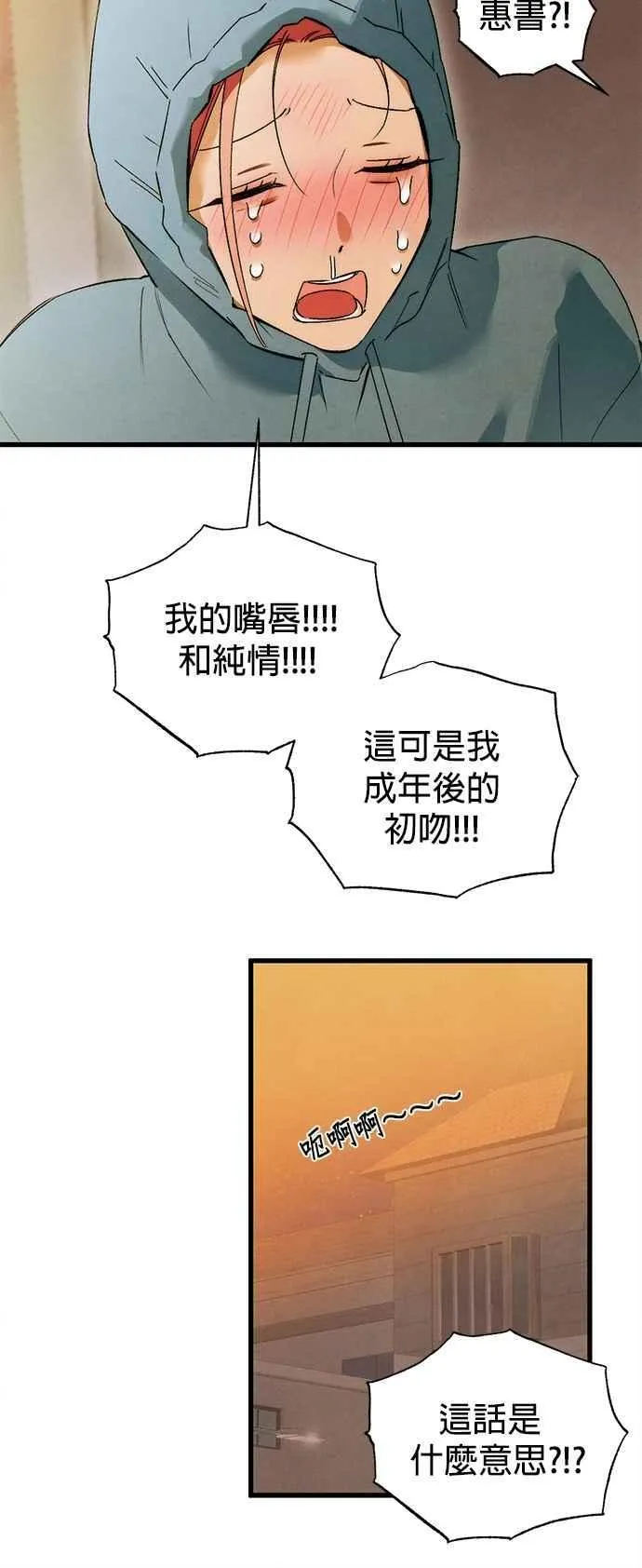 第48话 第24页