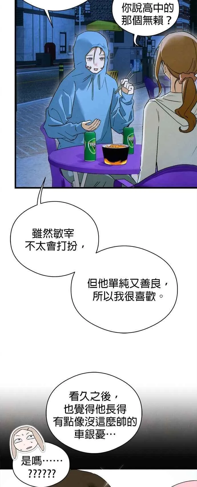 第48话 第26页