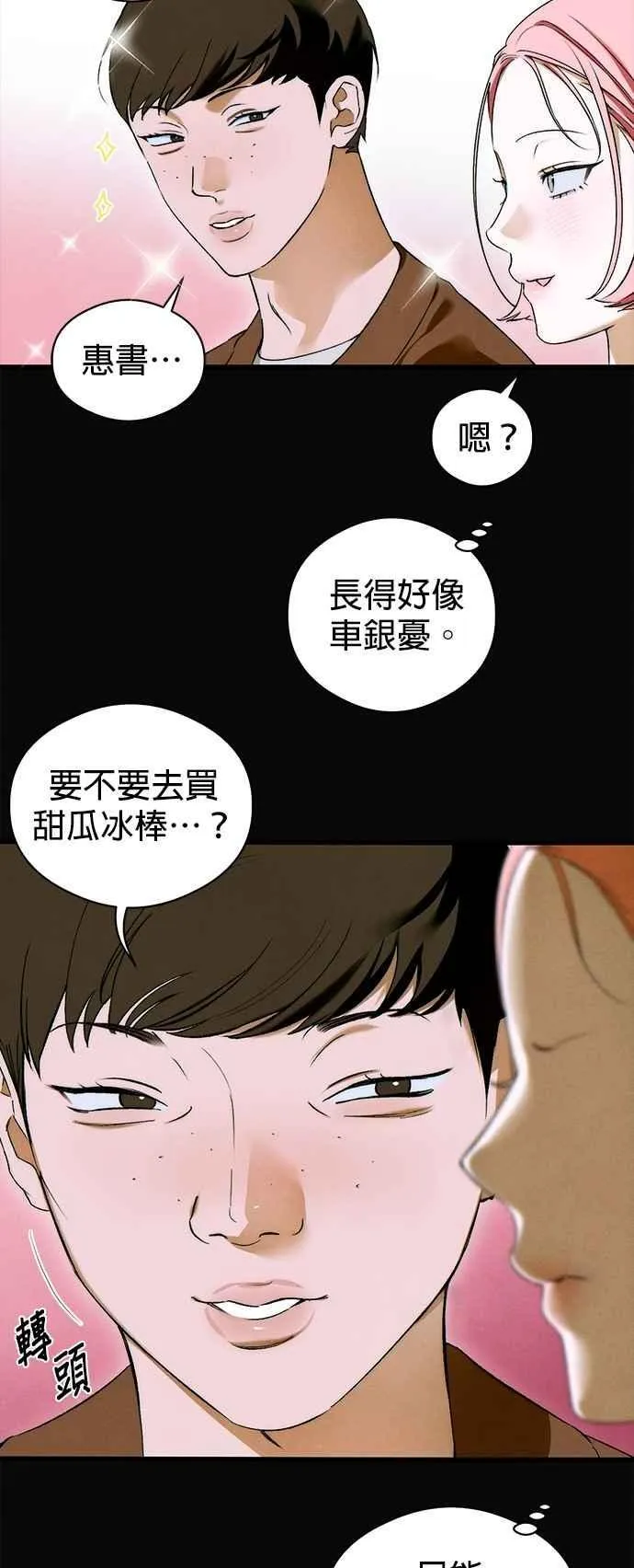 第48话 第27页