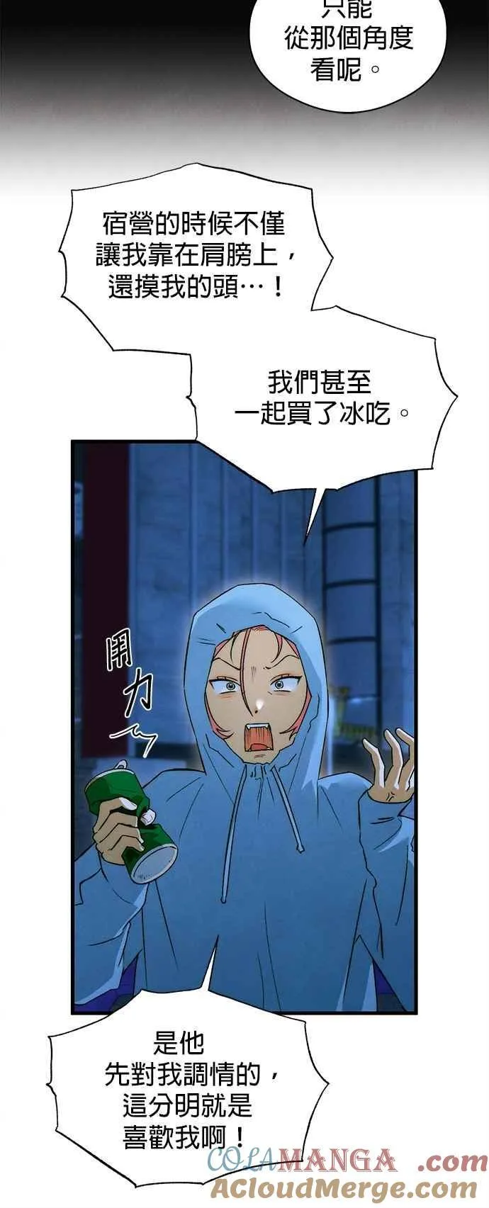 第48话 第28页