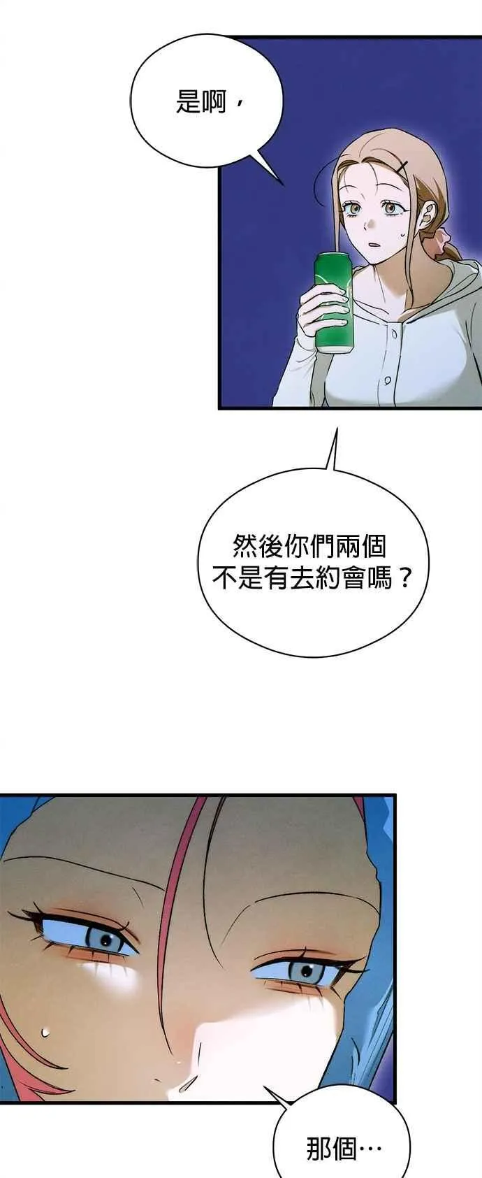 第48话 第29页