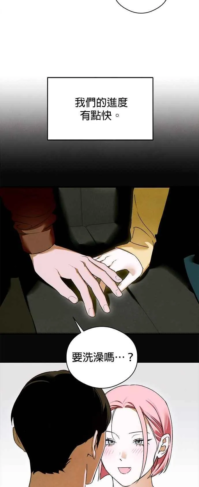 第48话 第30页