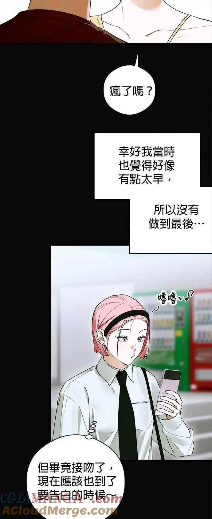 第48话 第31页