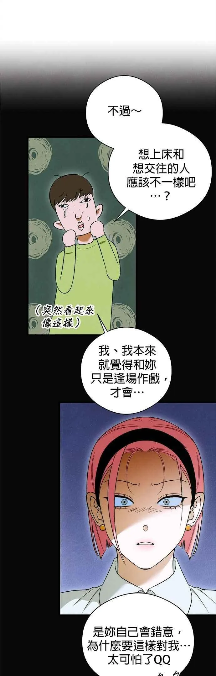 第48话 第33页