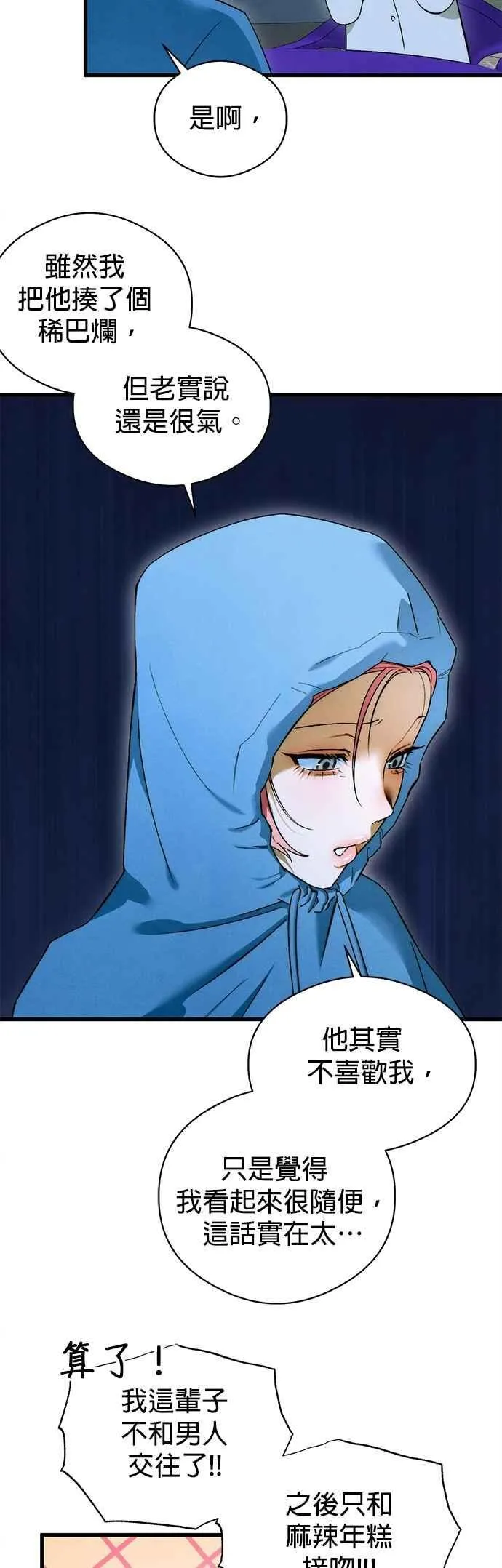 第48话 第35页