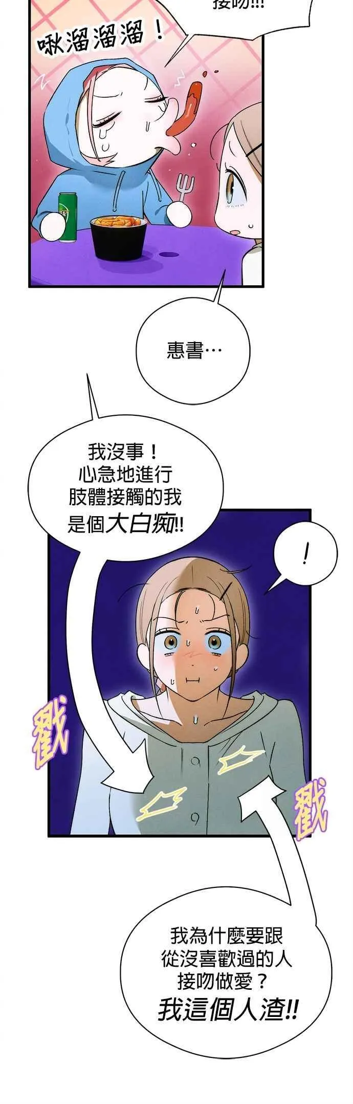 第48话 第36页