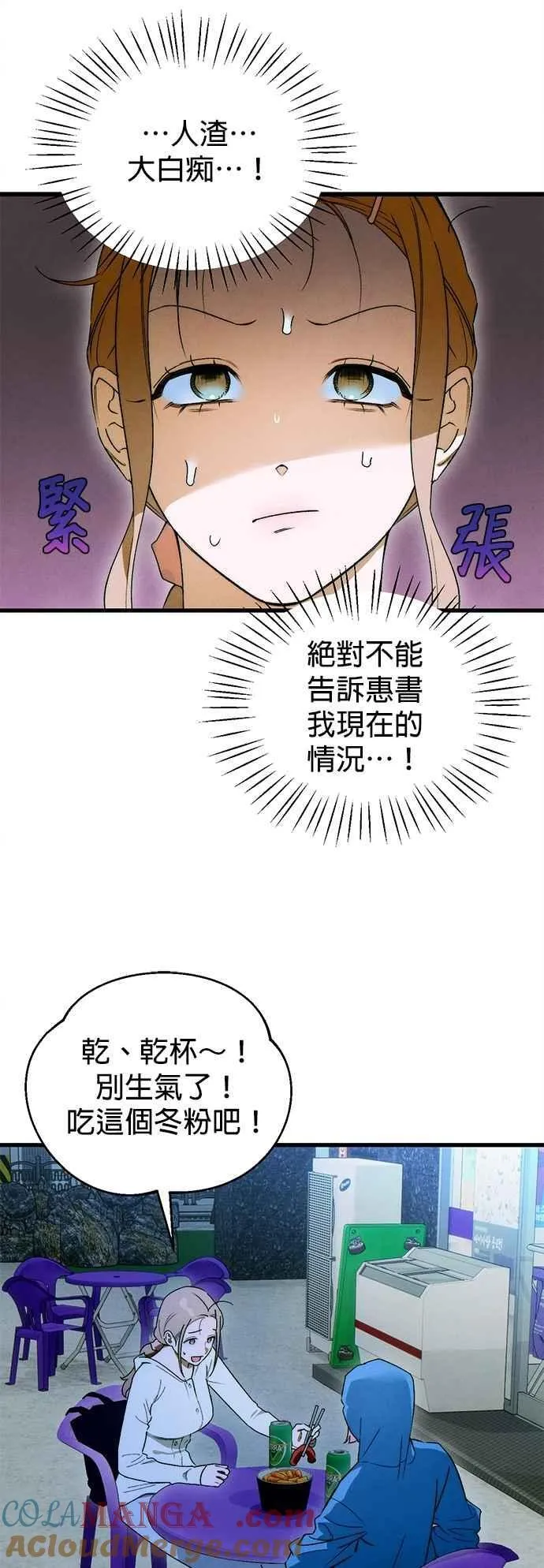 第48话 第37页