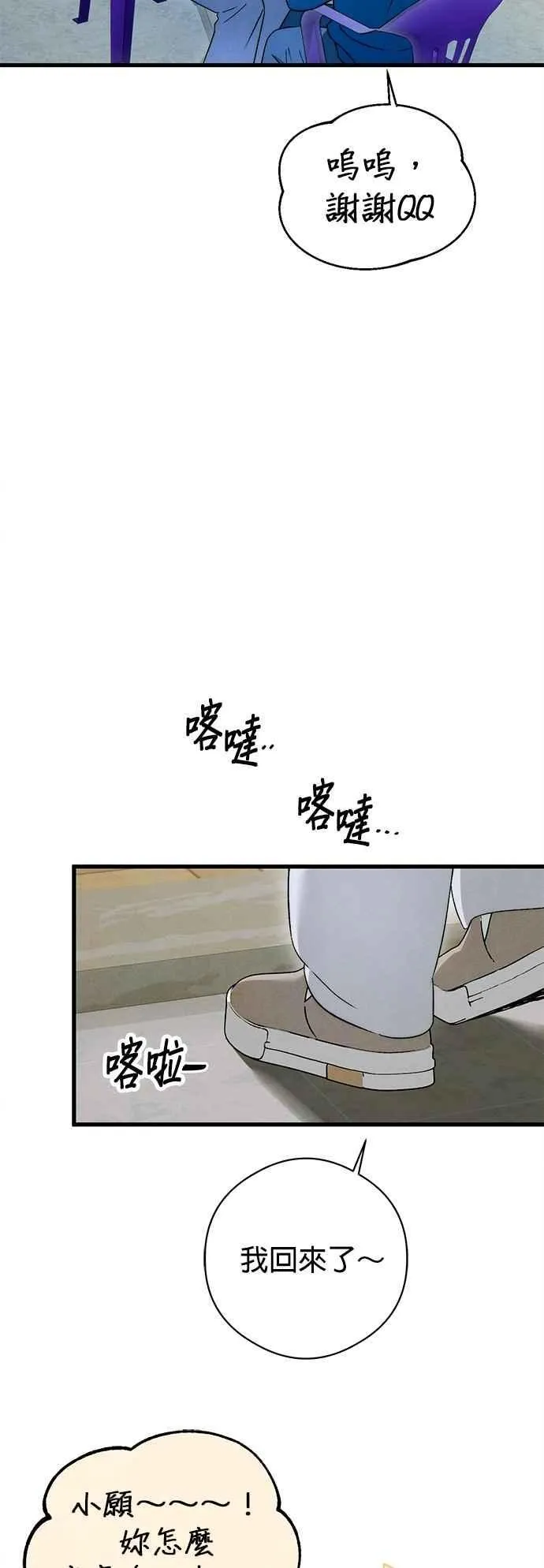 第48话 第38页