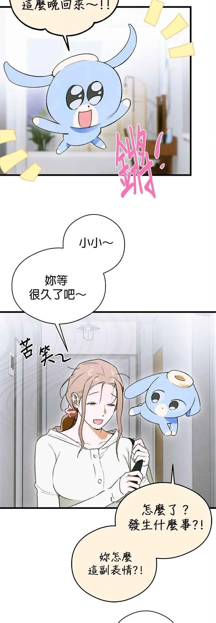 第48话 第39页