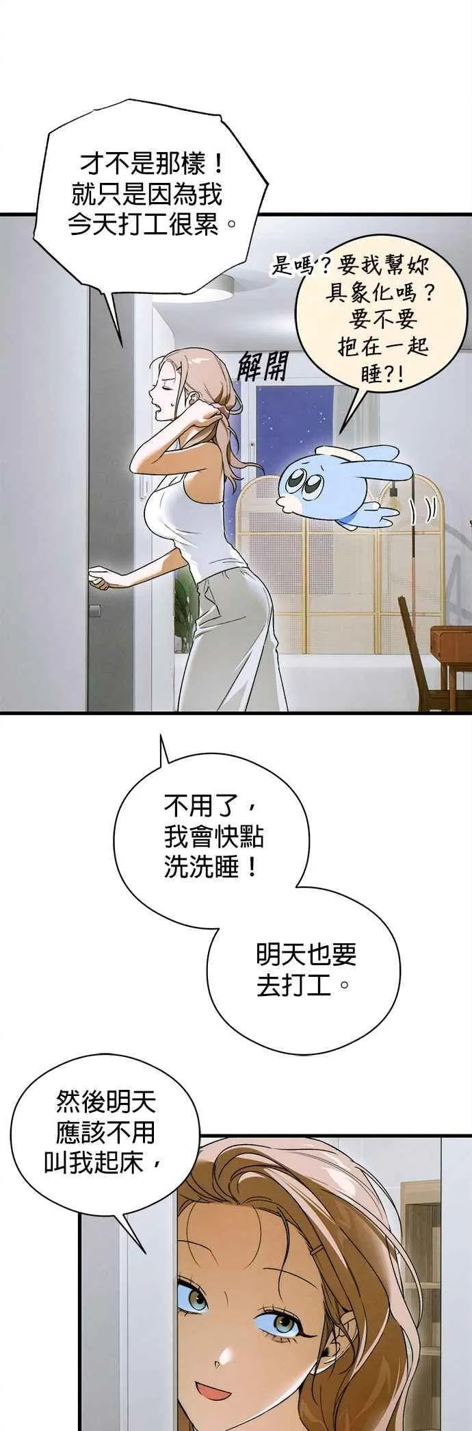 第48话 第41页
