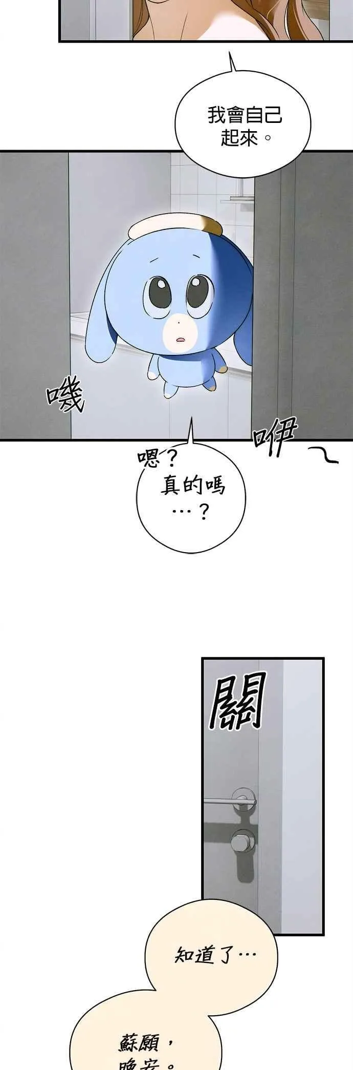 第48话 第42页