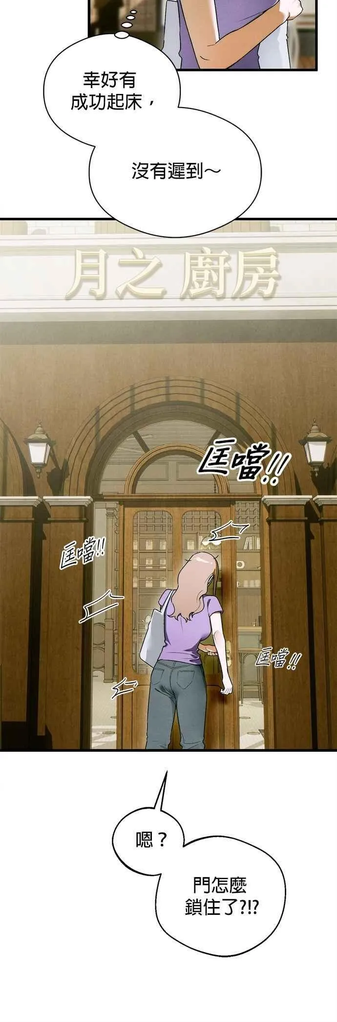 第48话 第44页
