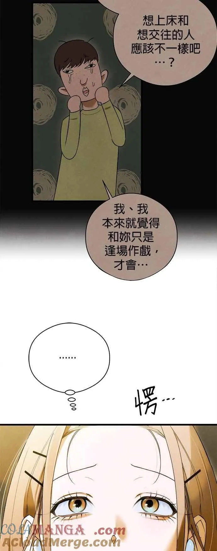 第48话 第46页