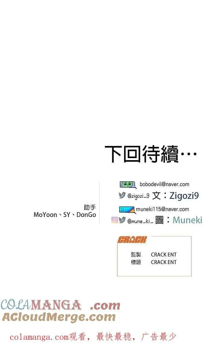 第48话 第49页