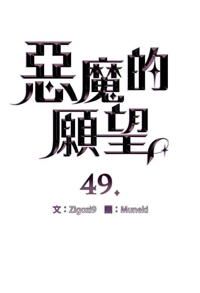 第49话 第6页