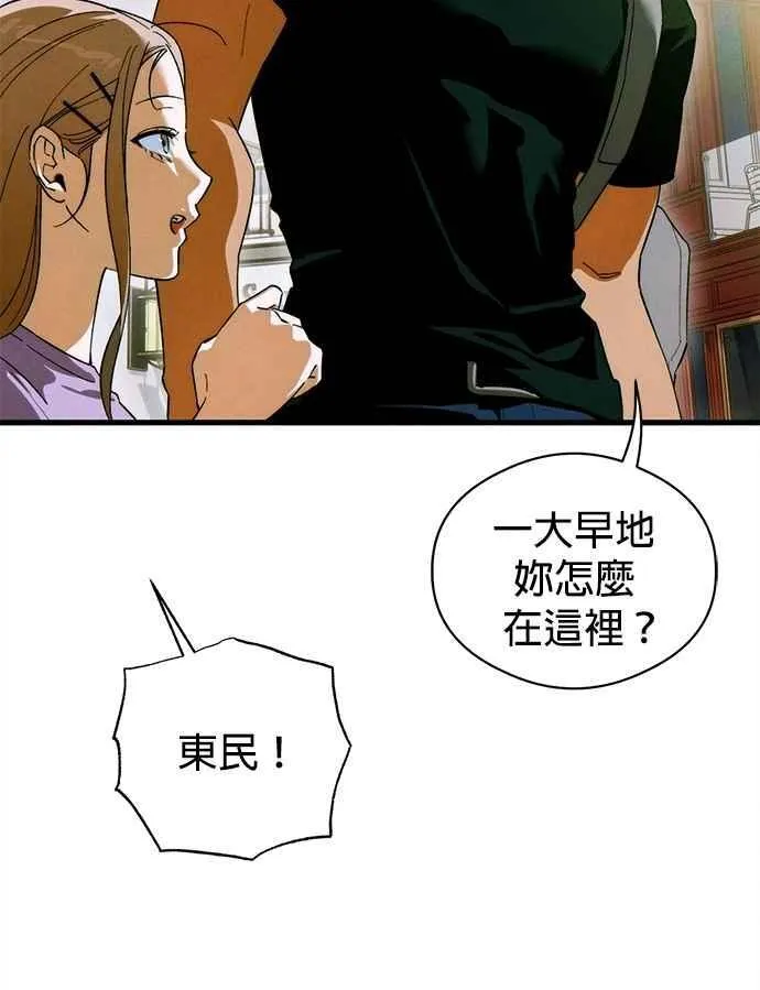 第49话 第8页