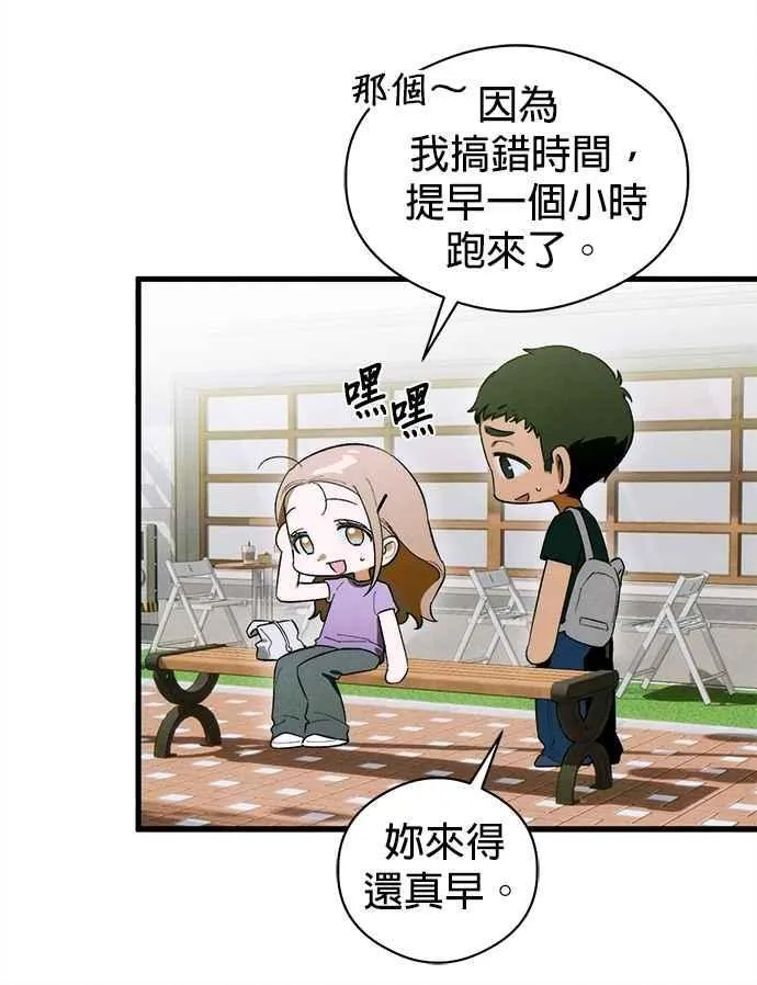第49话 第9页